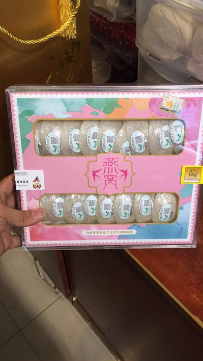 马来西亚进口燕窝