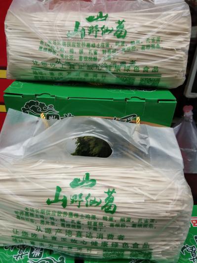 我有大量药食两用的葛根，求售