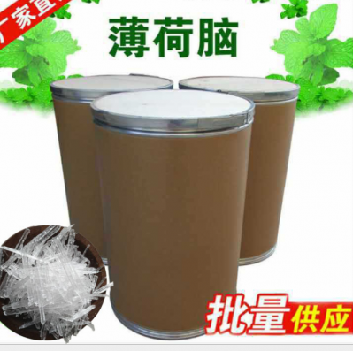 厂家优势出售薄荷脑