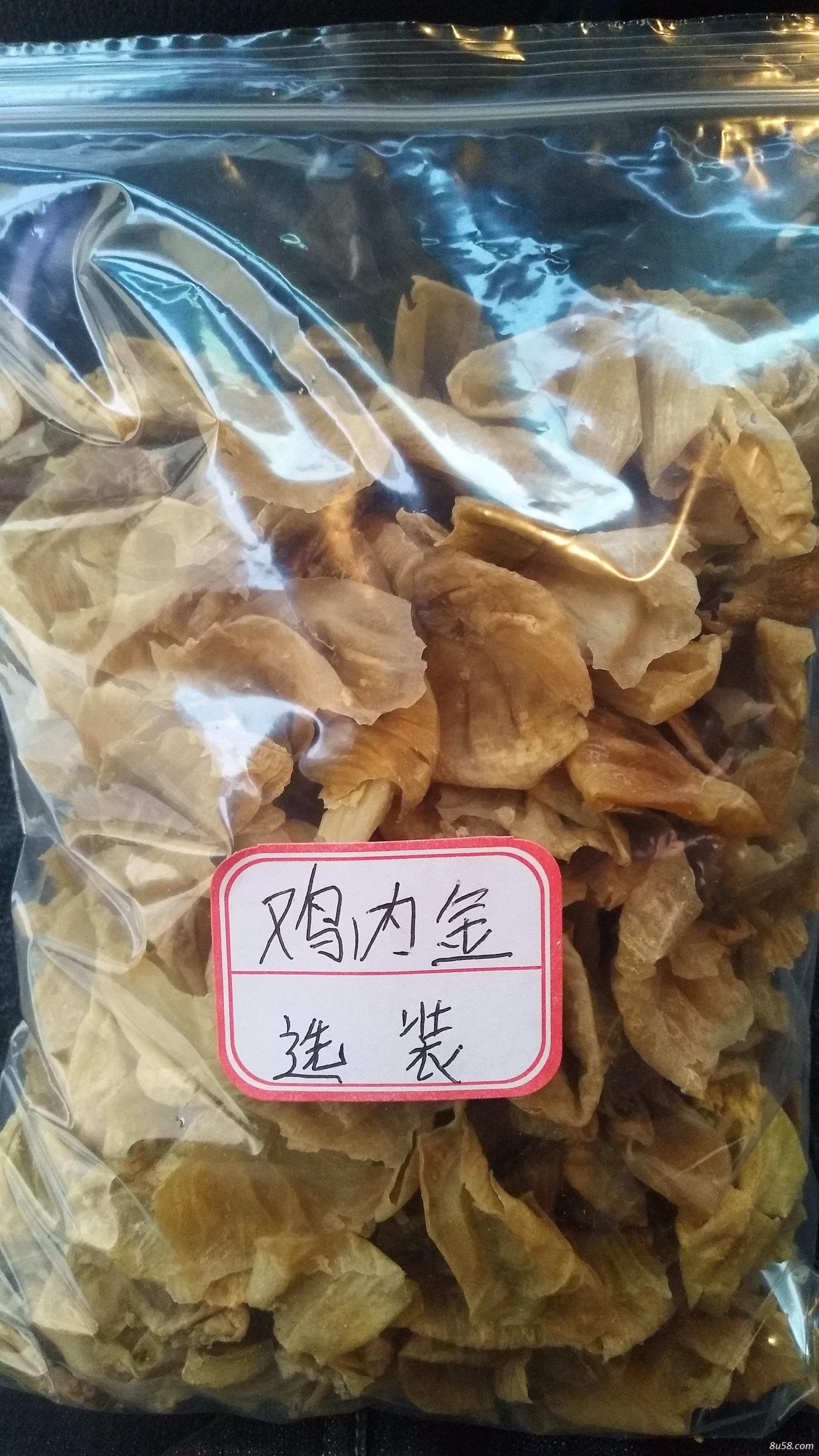 鸡内金全规格