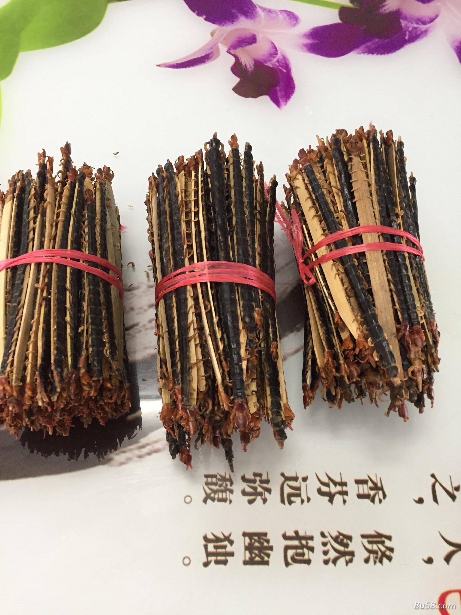 出售干蜈蚣