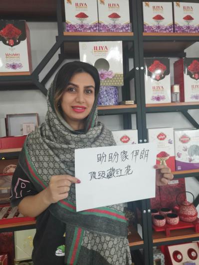 专业批发藏红花西红花番红花