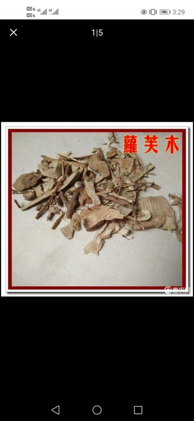 萝芙木批发零售 萝芙木哪里有卖