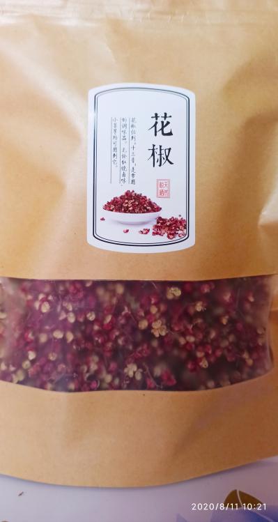 花椒