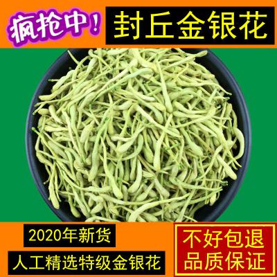 金银花大量现货