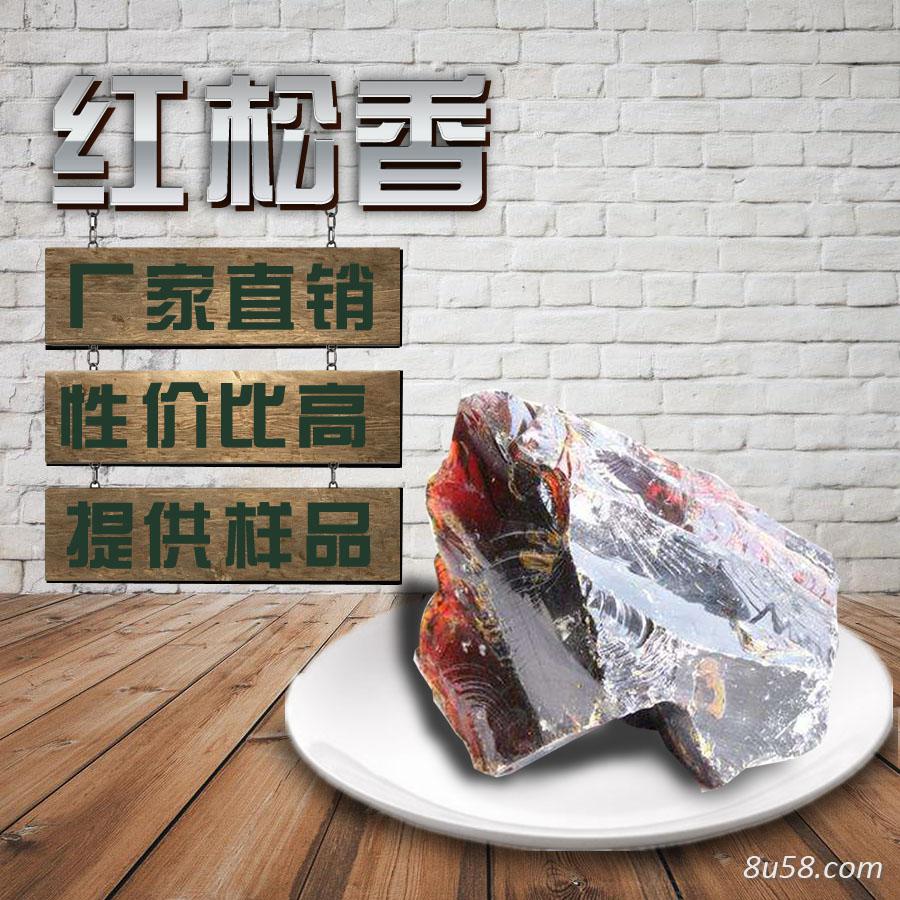 天然松香红松香落地松香价格松香行情老松香厂家直销