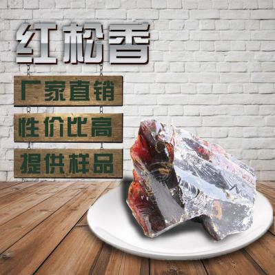 天然松香红松香落地松香价格松香行情老松香厂家直销