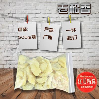 天然老松香膏药松香未加工松香天然松香原始松香