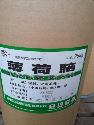 便宜处理薄荷脑200公斤