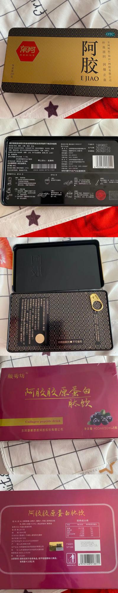 正品东阿阿胶250g一盒低价销售（包邮送赠品）