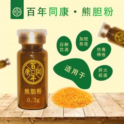 熊胆粉