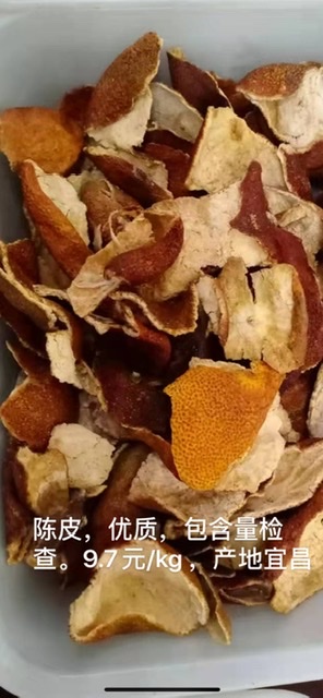 现有陈皮120吨
