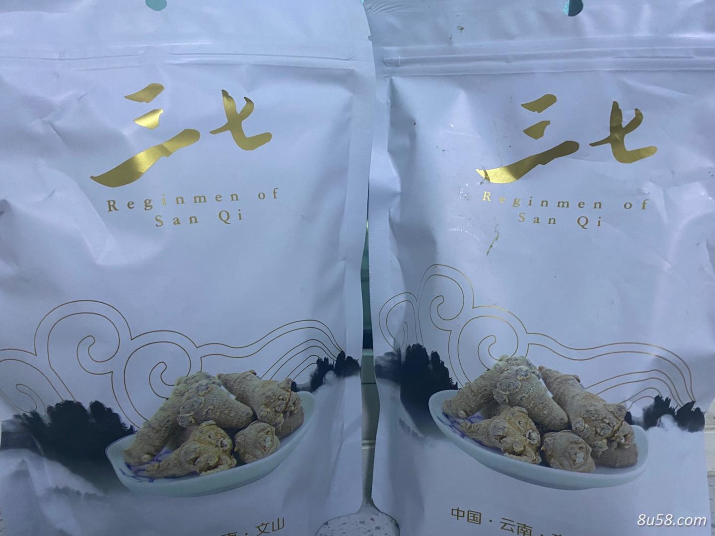 文山三七