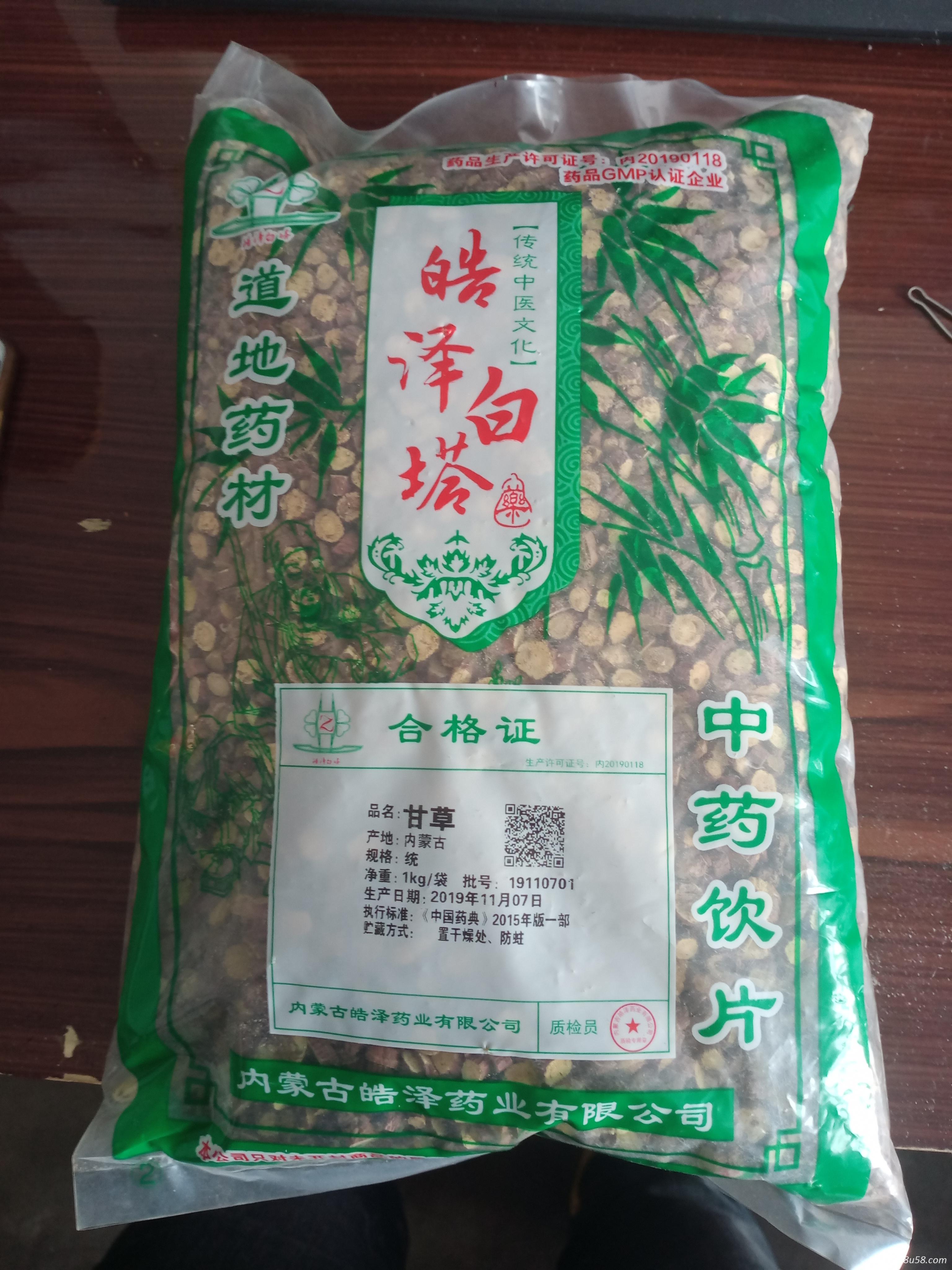 本厂生产黄芪饮片各种中草药