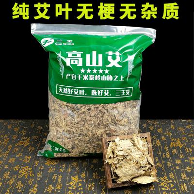 野生纯艾叶艾草批发泡脚药包驱寒祛湿暖宫助眠月子泡澡药包陈艾叶草泡脚
