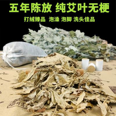 野生艾草叶干艾草艾灸泡脚祛湿气泡澡艾草中医足浴粉药包批发排毒