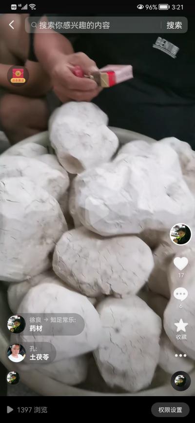 农家自种自加工茯苓