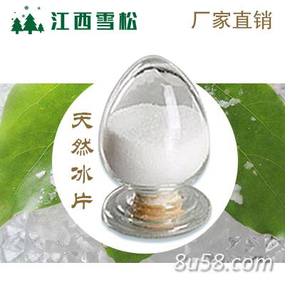 天然冰片464-43-7右旋龙脑含量大于55%