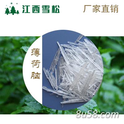薄荷脑89-78-1