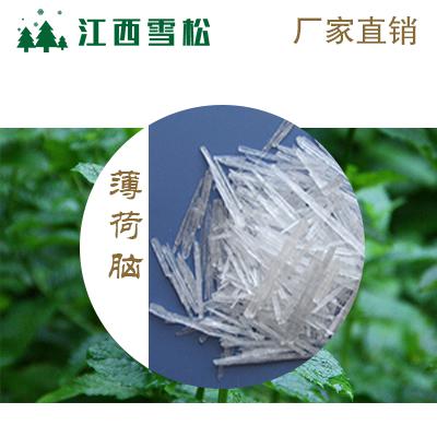薄荷脑89-78-1