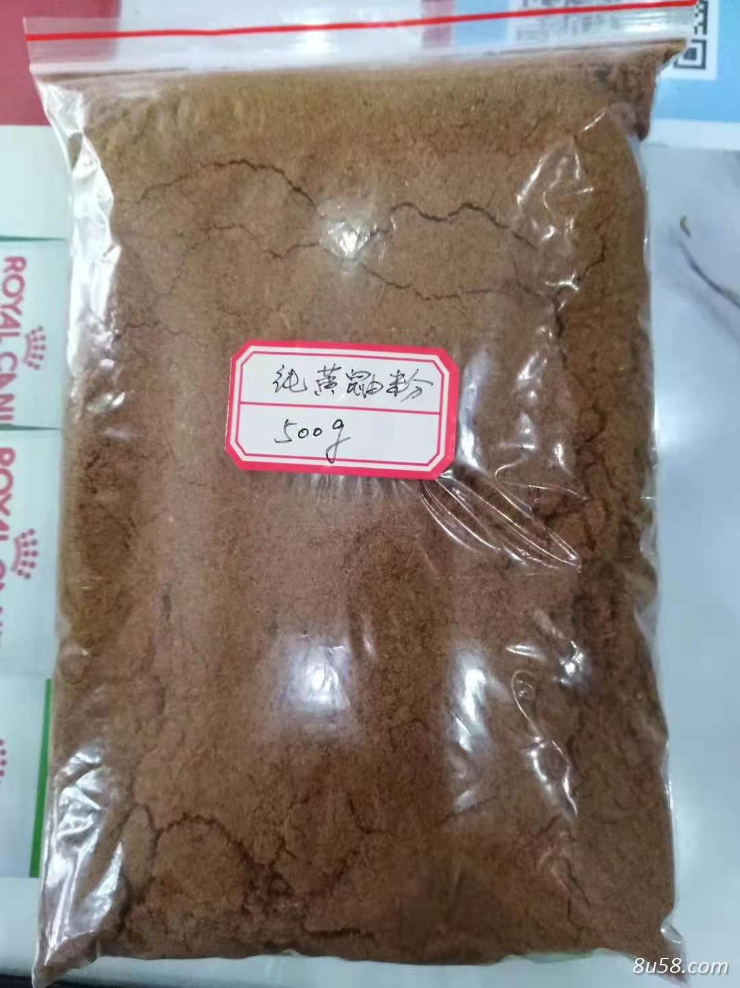 中药纯黄鼬粉,骨头粉