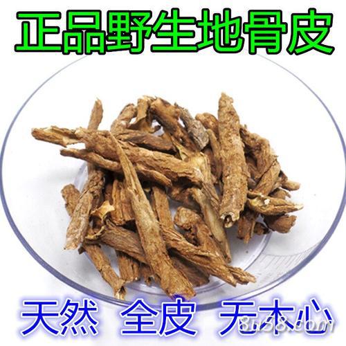 野生地骨皮