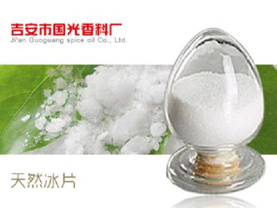 冰片 右旋龙脑 白色结晶体