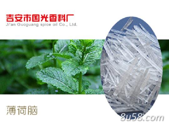 厂家出售薄荷脑