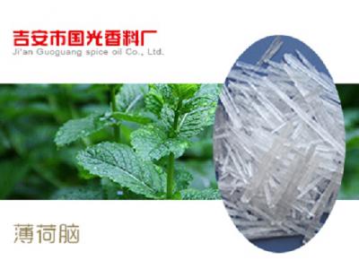 厂家出售薄荷脑