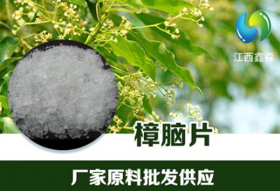 樟脑