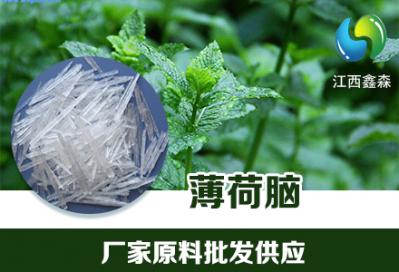 薄荷脑 凉感剂