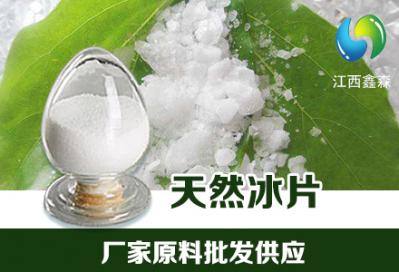 冰片 天然冰片