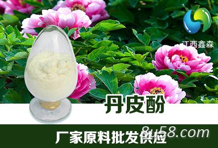 丹皮酚