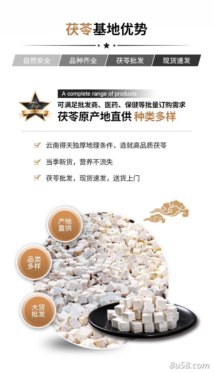 茯苓中药材批发商，一站式采购茯苓，优质货源，价格实惠！