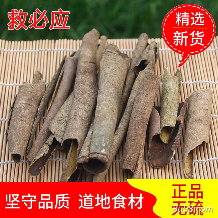 博皮树皮,救必应 博皮树皮,救必应