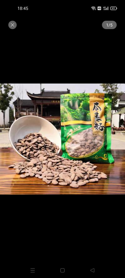 种瓜蒌，有瓜蒌籽和瓜蒌相送卖