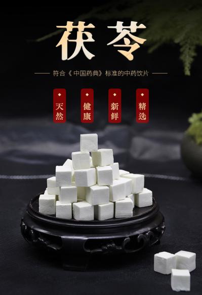 大别山茯苓湖北茯苓统货精选茯苓块茯苓片茯苓丁
