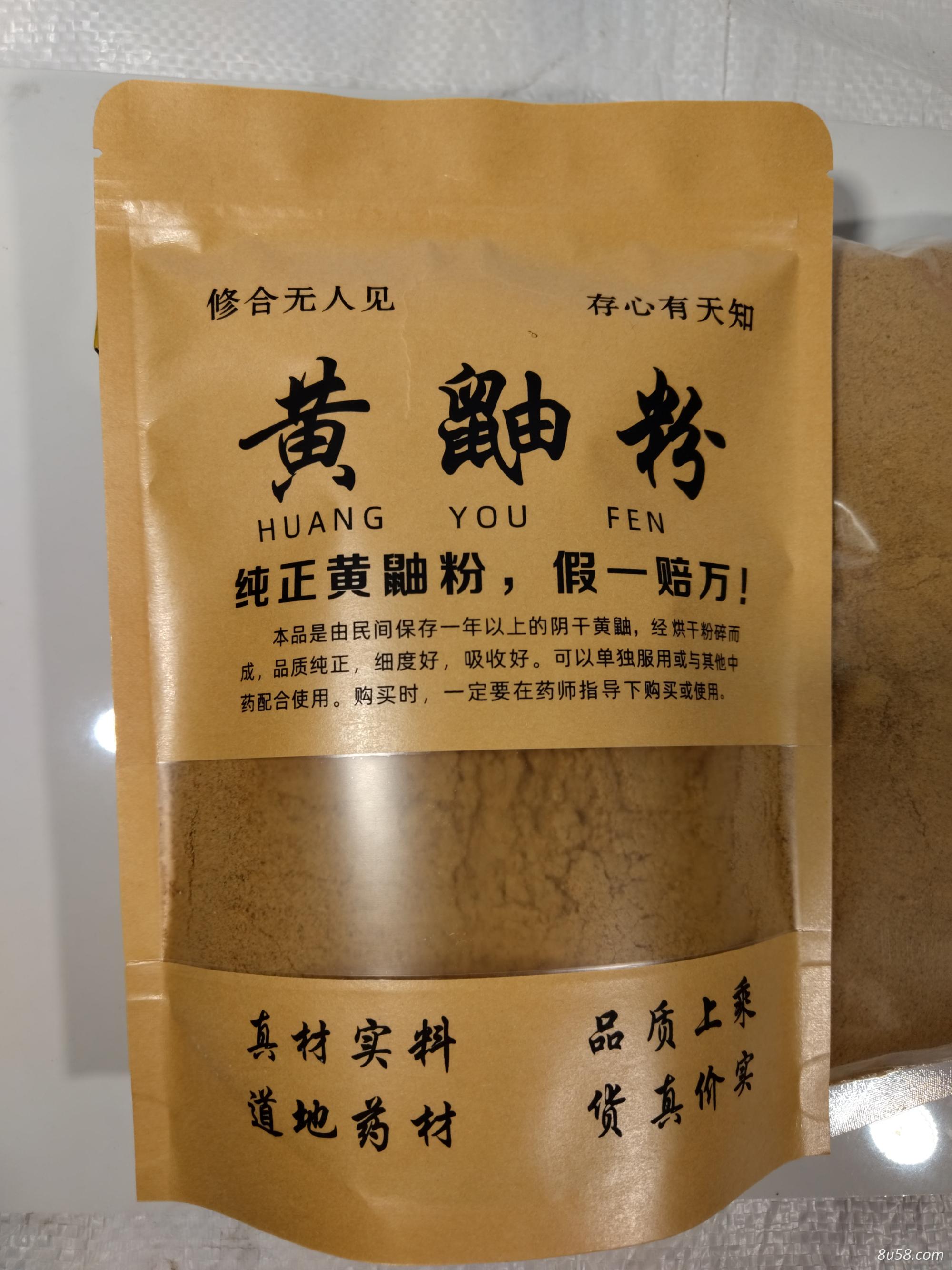 零水分黄鼠狼风干肉