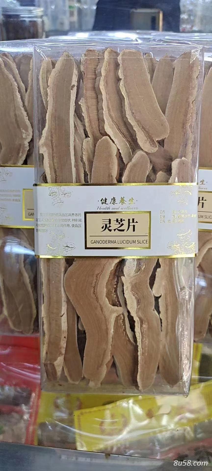 灵芝片