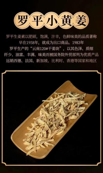 小黄姜又名高良姜、徐闻良姜，其辣味浓郁、纤维细小、姜油丰富