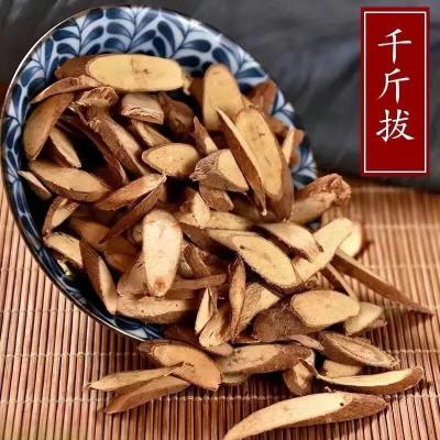 千斤拔