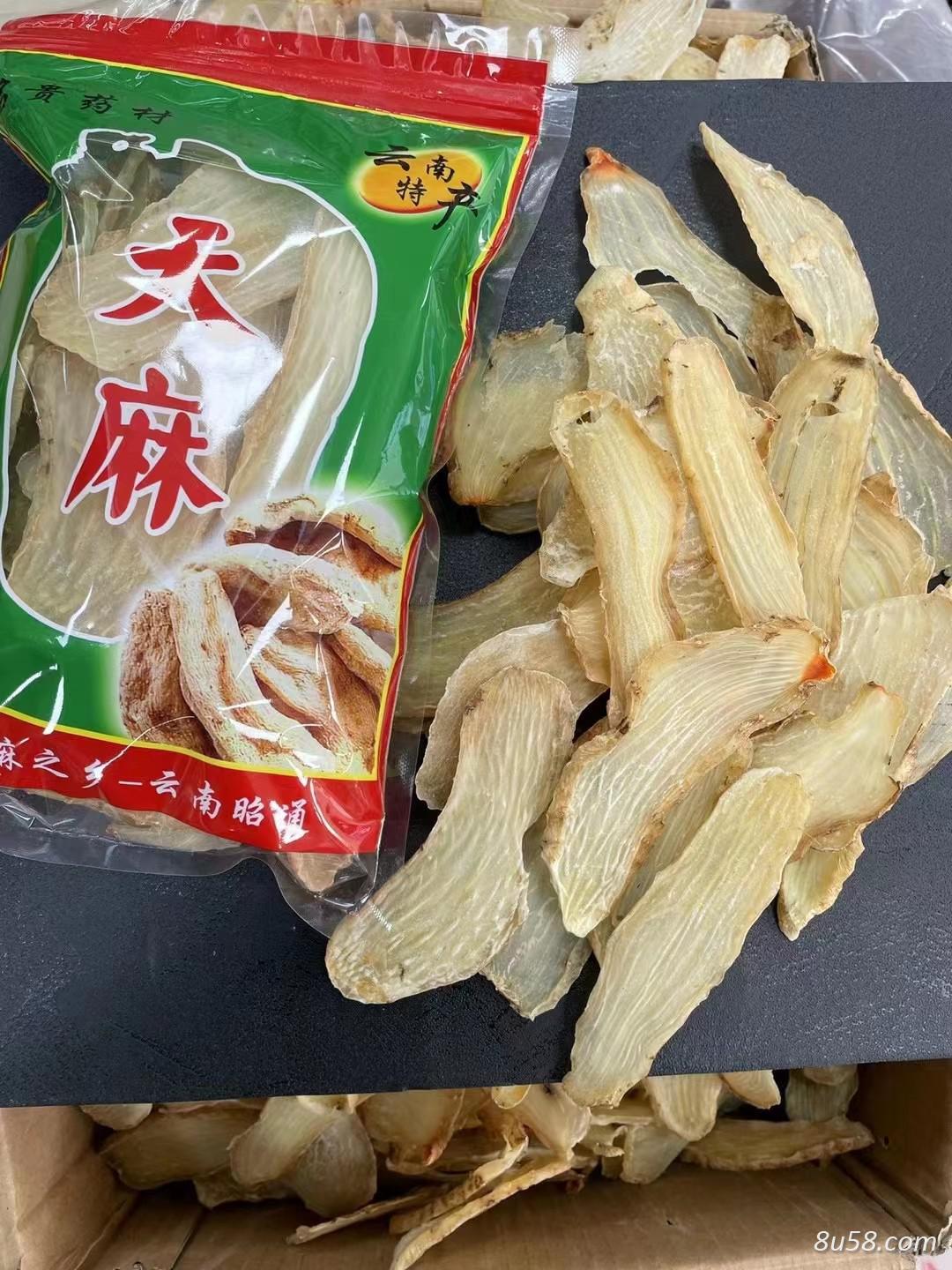 天麻（片）