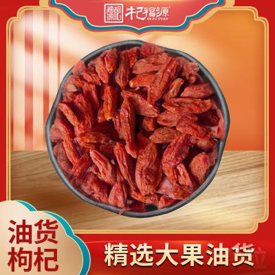 宁夏中宁工厂直营油货枸杞子40斤批发食用药用头茬大颗粒饮片专用