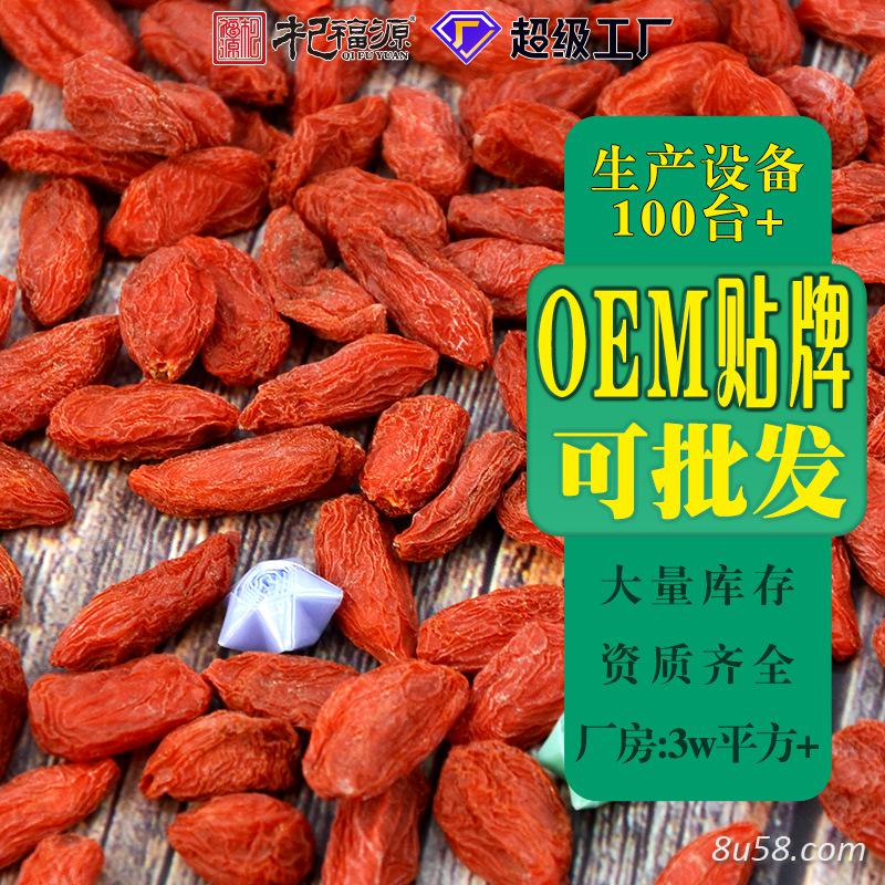 杞福源新货宁夏枸杞子特级中宁枸杞40斤散装批发即食特大头茬枸杞