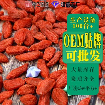 杞福源新货宁夏枸杞子特级中宁枸杞40斤散装批发即食特大头茬枸杞