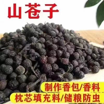 山苍子