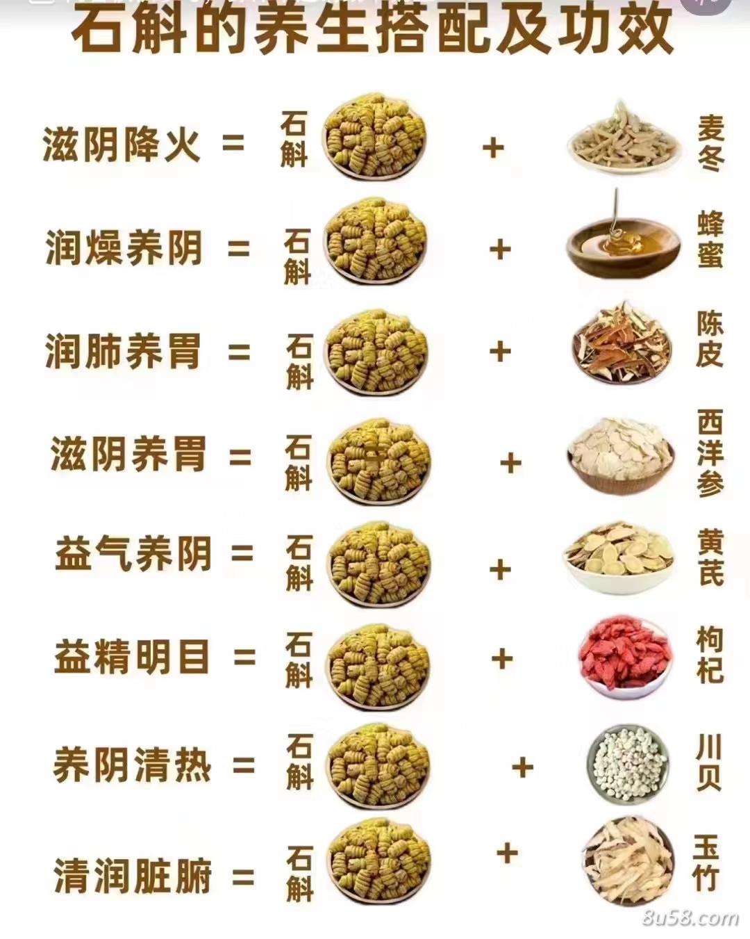 铁皮石斛