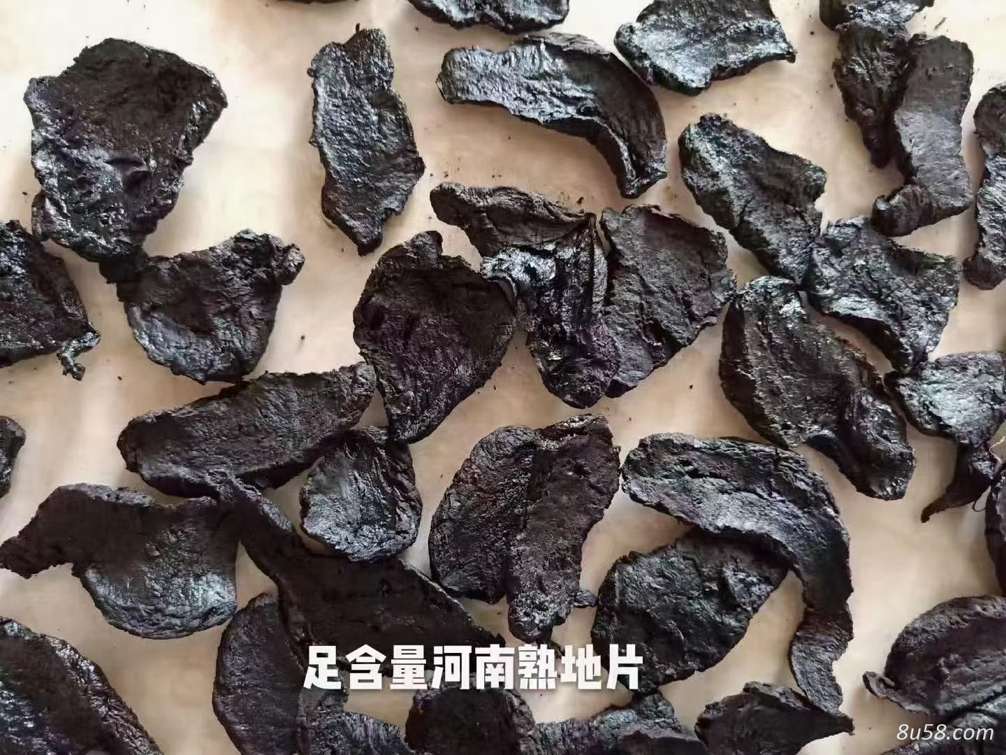 熟生地片