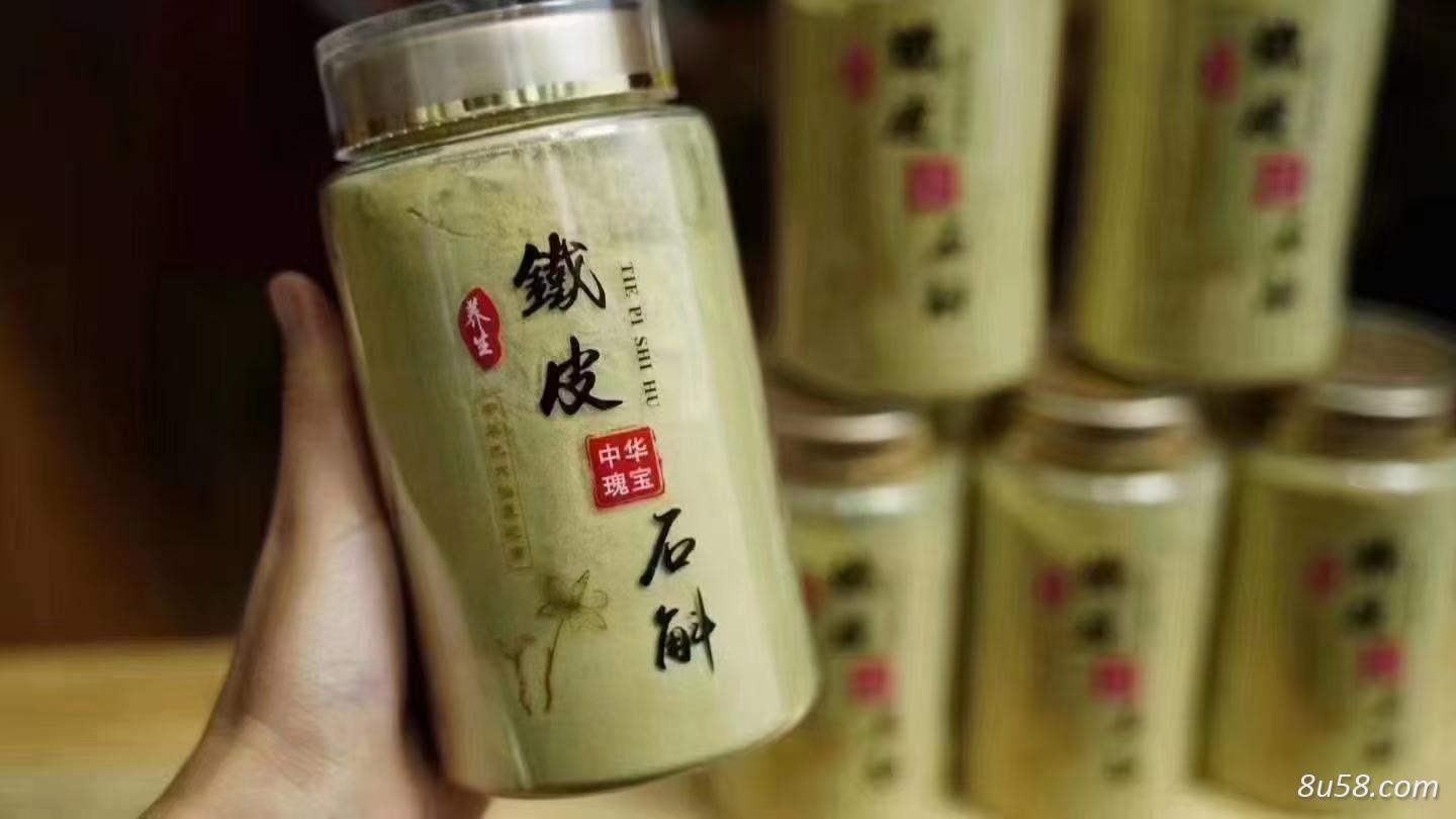 铁皮石斛粉