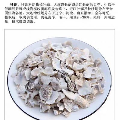 牡蛎